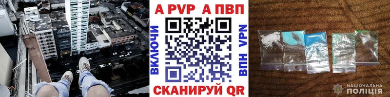 A-PVP СК КРИС  Купить  Полярный 