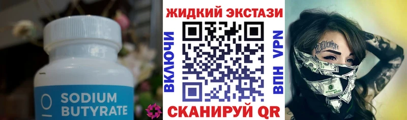 Бутират оксибутират  Купить где  Полярный 
