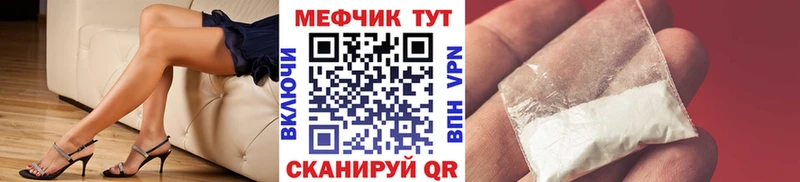 Купить  Полярный  Меф 4 MMC 